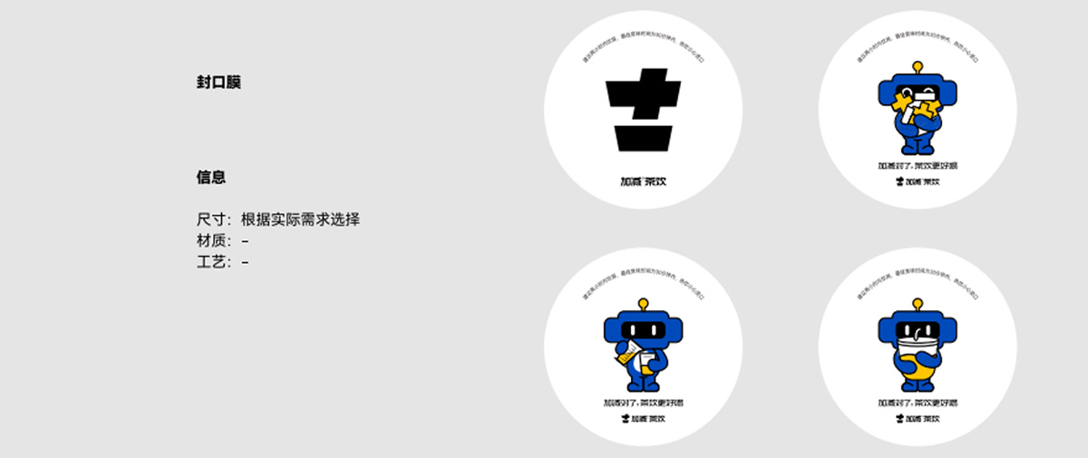 哈哈体育茶饮形象展示图02
