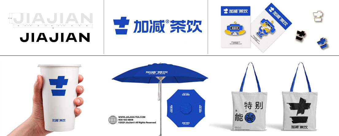 哈哈体育茶饮VI形象展示