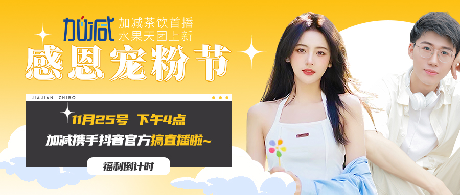 哈哈体育直播间| 新品预售全网首发！限量秒杀锁定11月25日