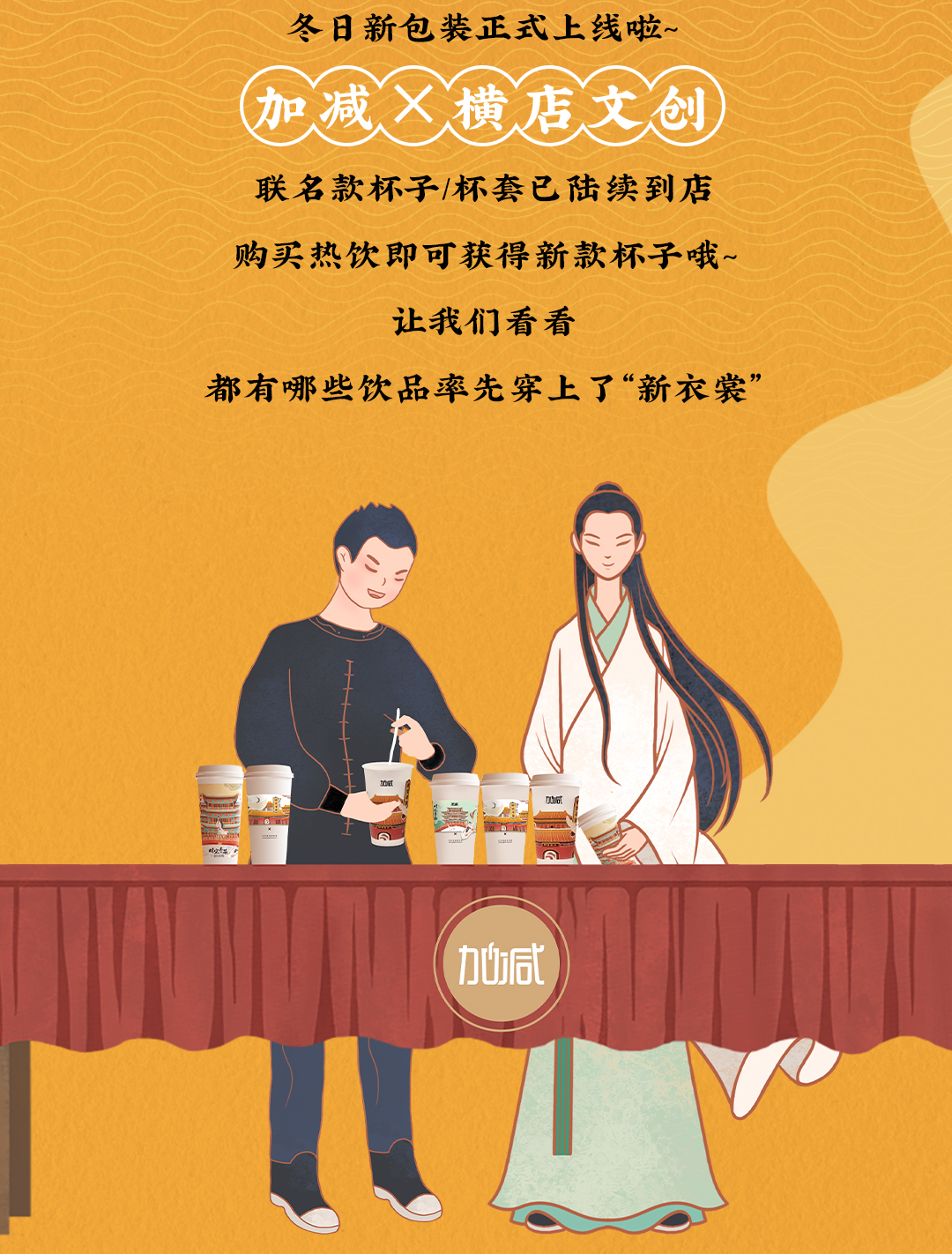 哈哈体育X横店文创-携手送好礼_02.jpg