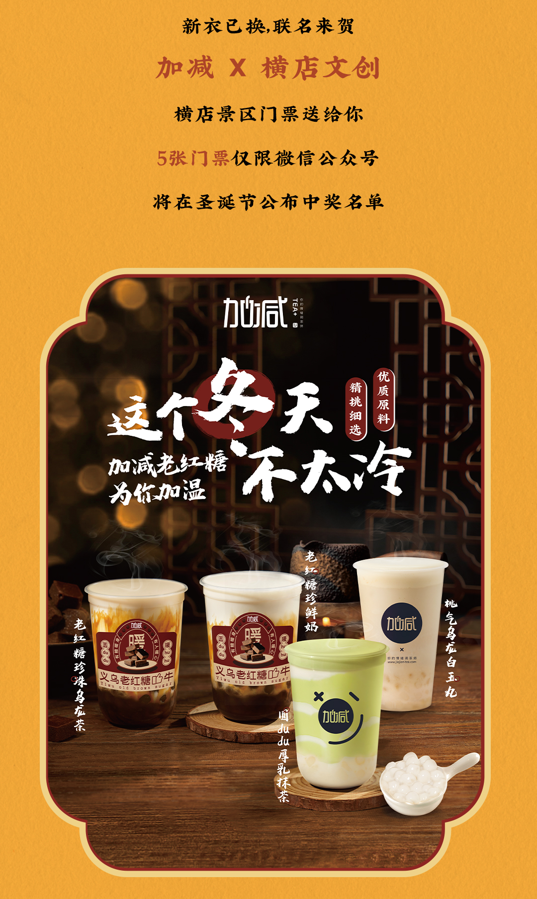 哈哈体育X横店文创-携手送好礼_12.jpg