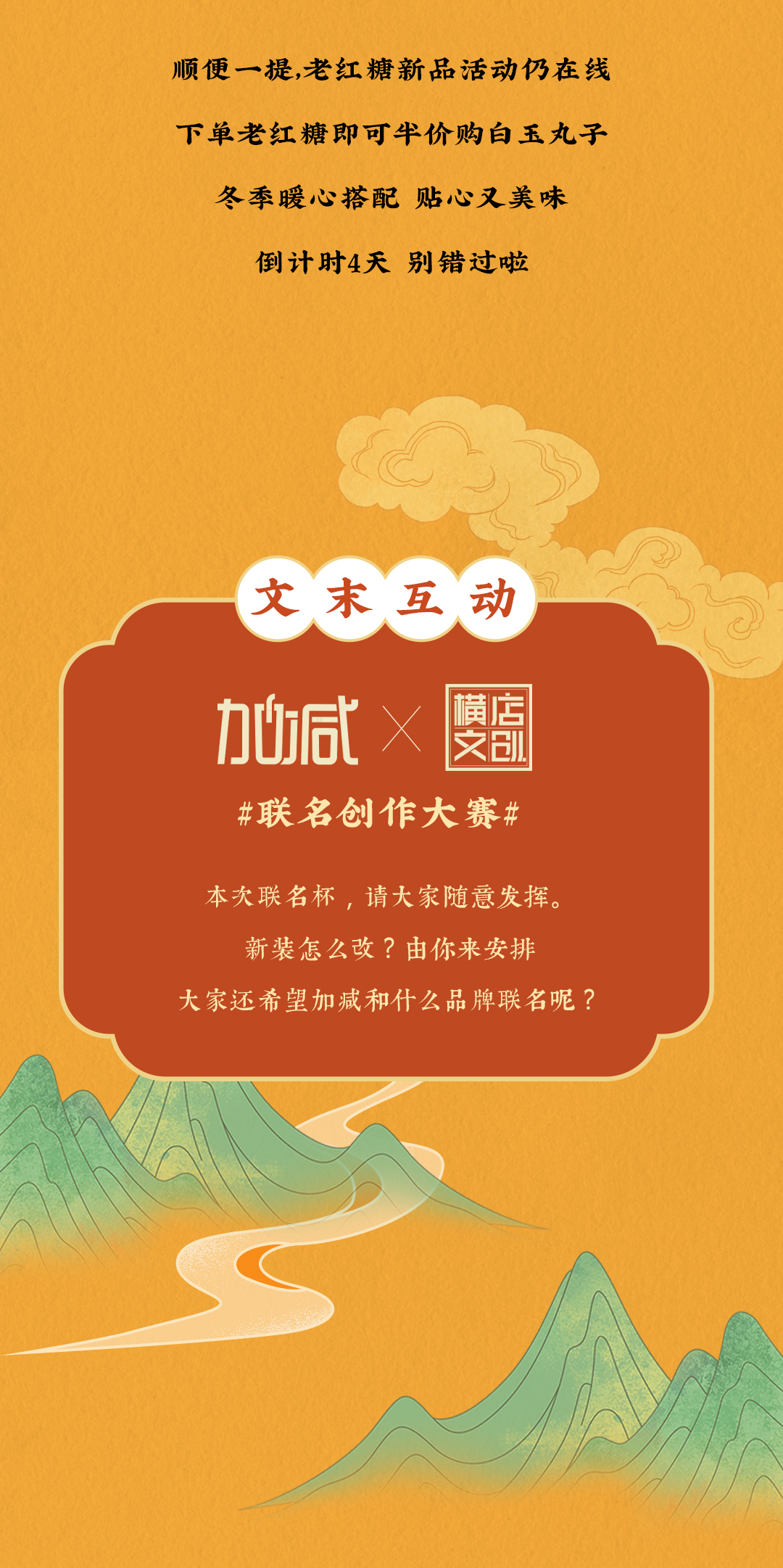 哈哈体育X横店文创-携手送好礼_13.jpg