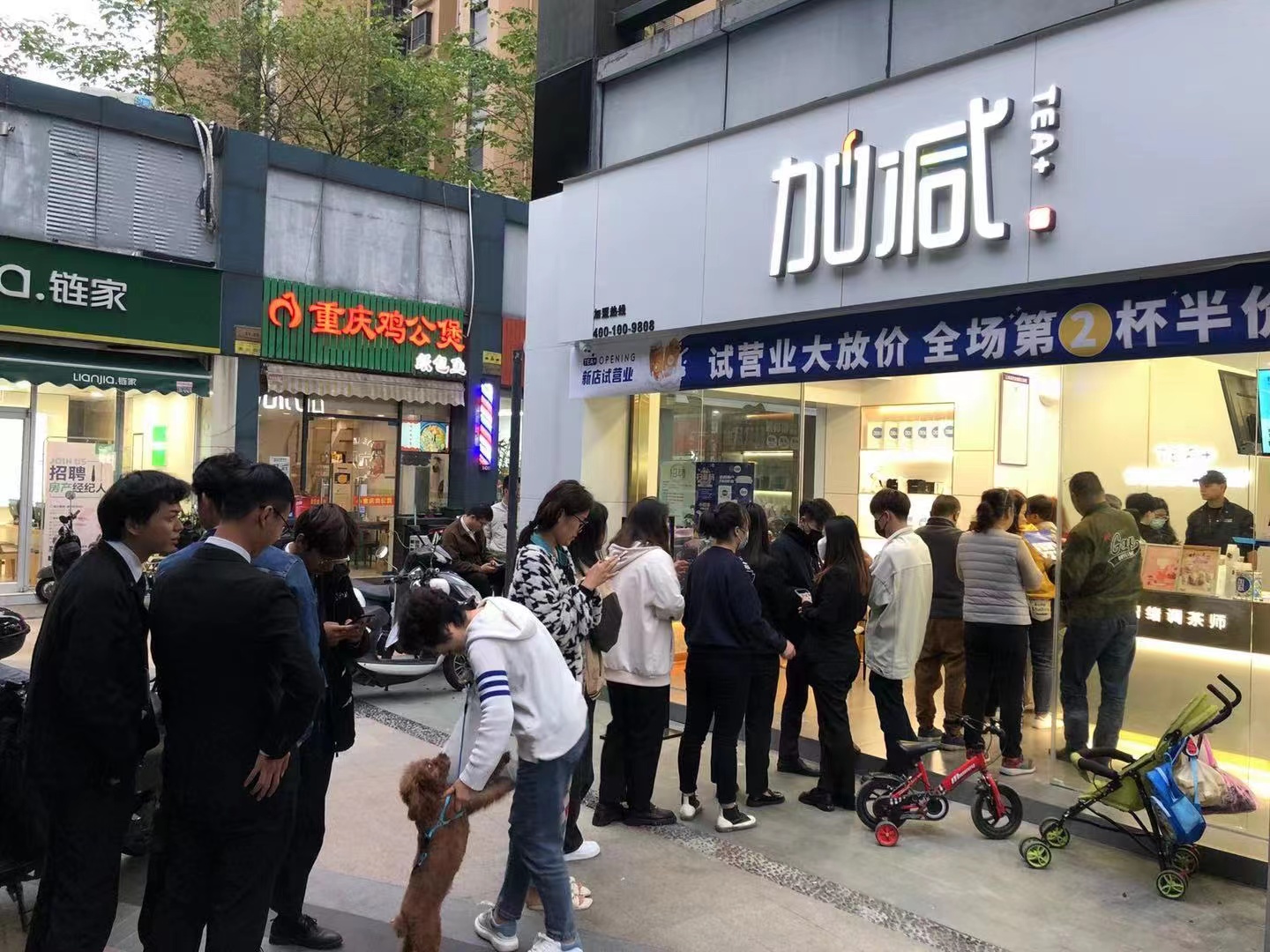 哈哈体育奶茶加盟店