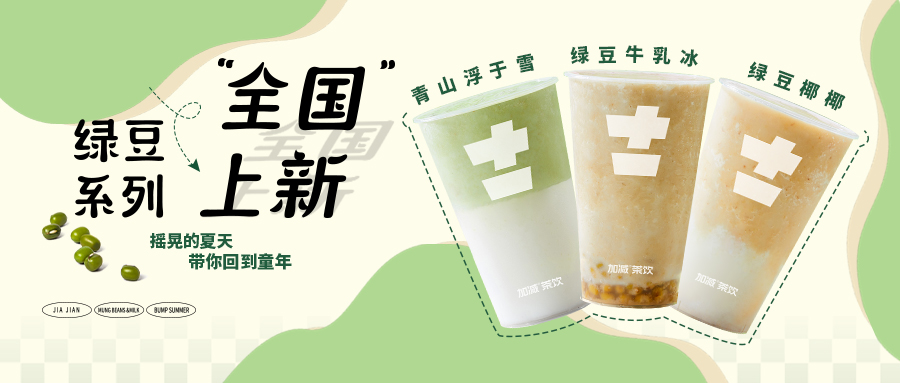 限时9.9元|哈哈体育新品“消暑利器”已全国上线，冲！