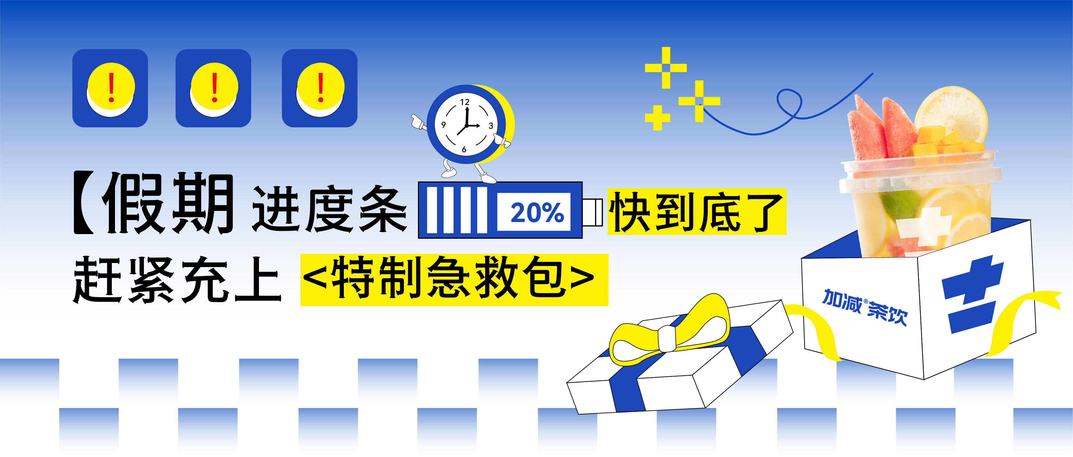 假期余额不足，哈哈体育@你快来吸溜两口快乐！