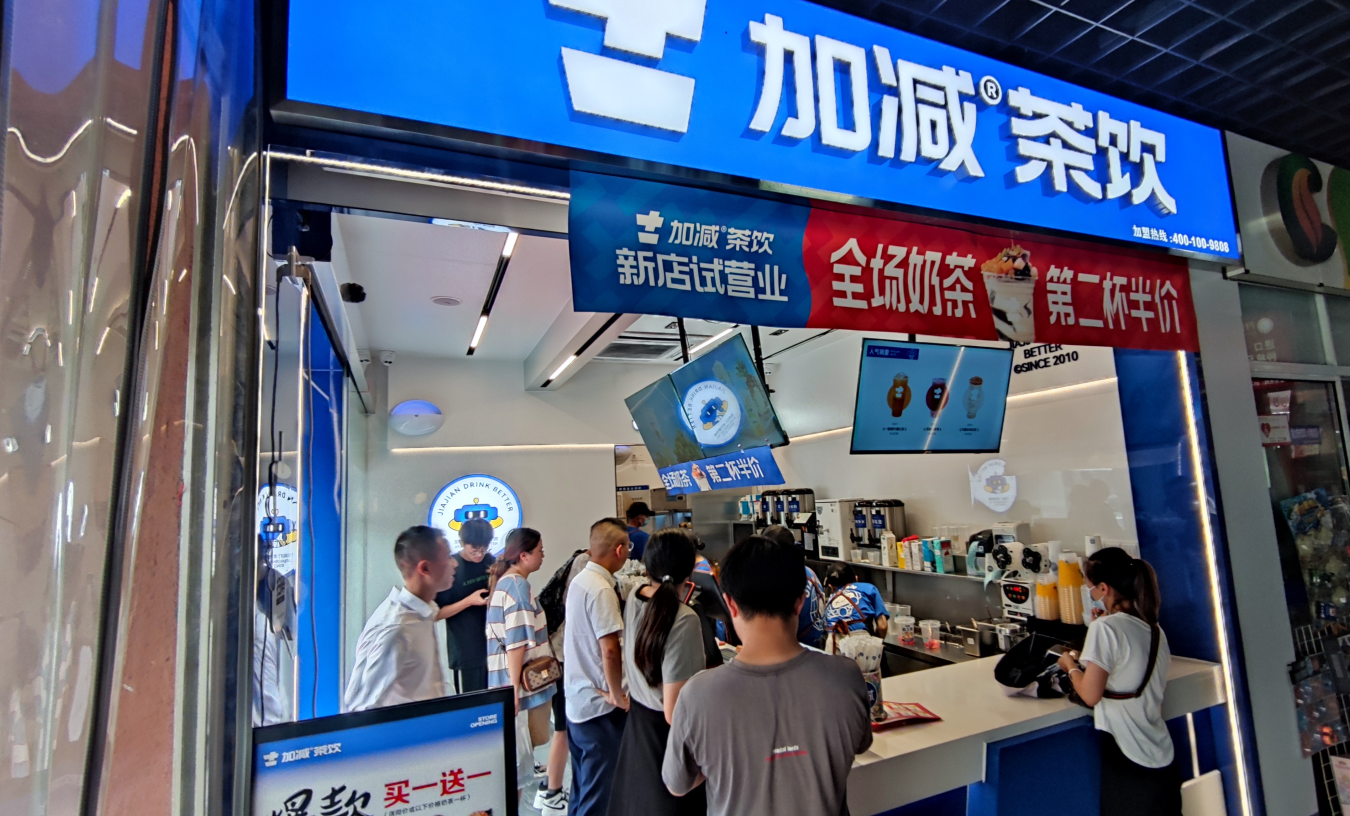 哈哈体育奶茶