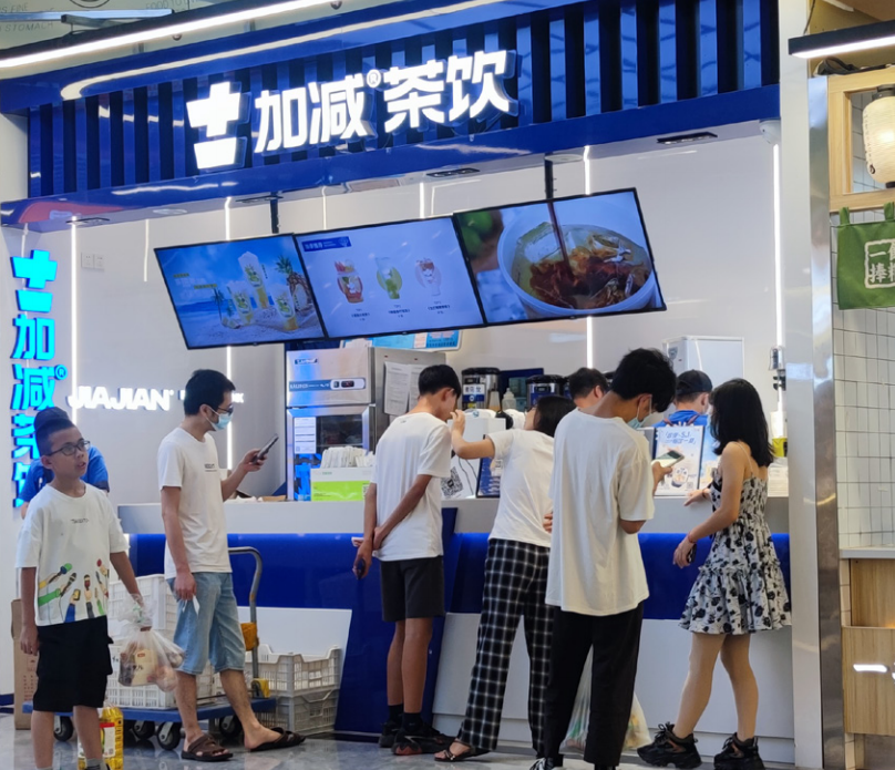 哈哈体育茶饮