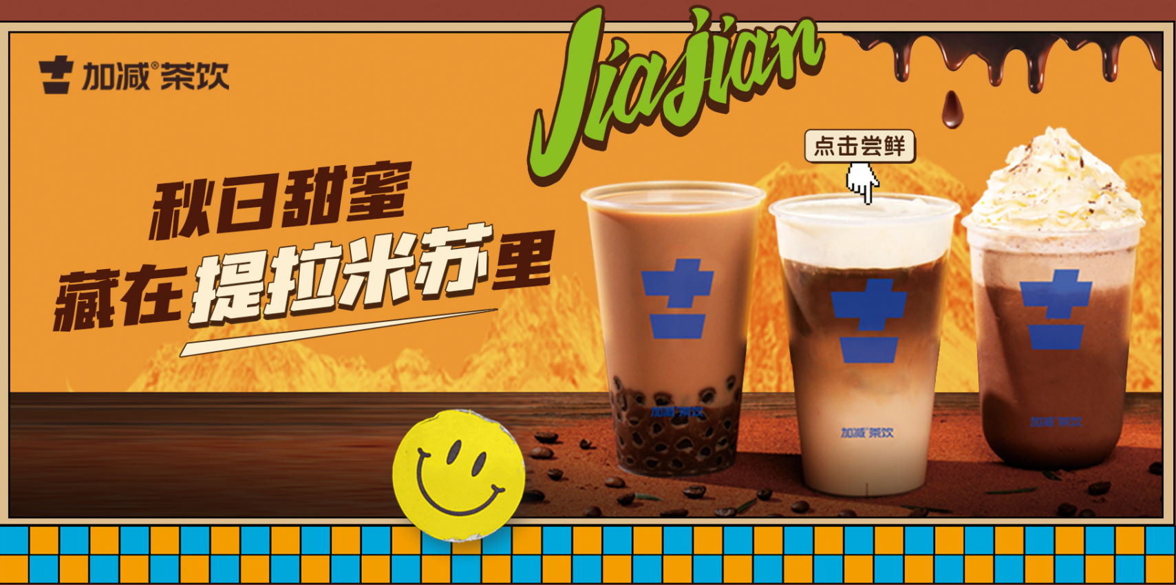 哈哈体育茶饮