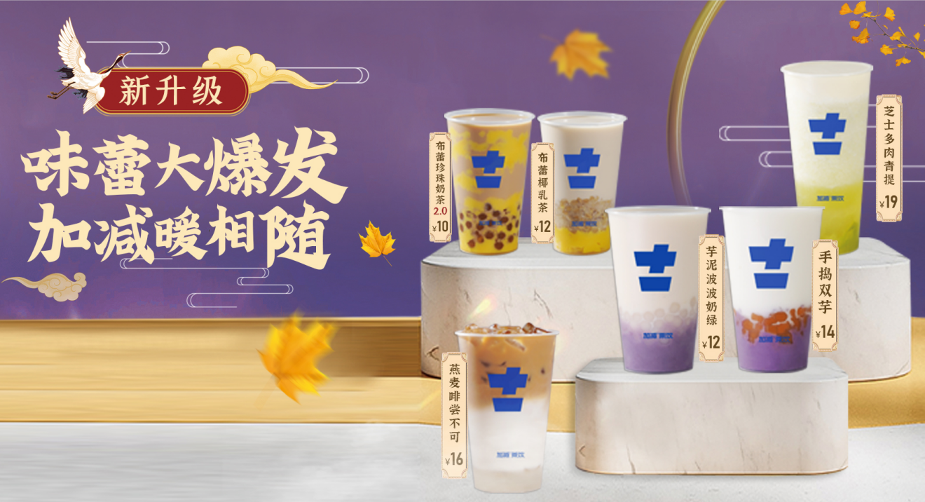 哈哈体育茶饮官方加盟