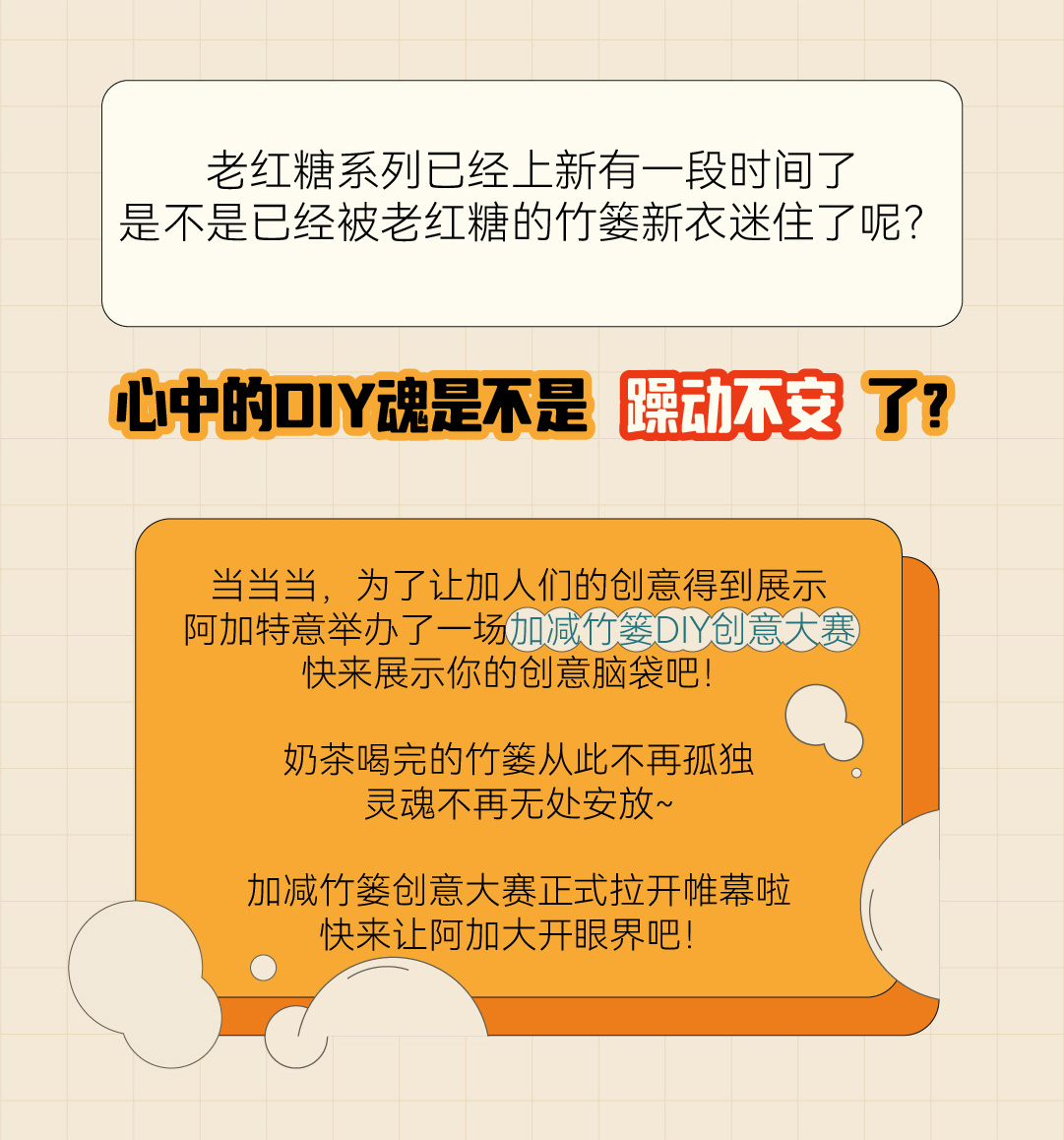 哈哈体育篓子diy创意大赛_画板-1-副本-2_02.jpg