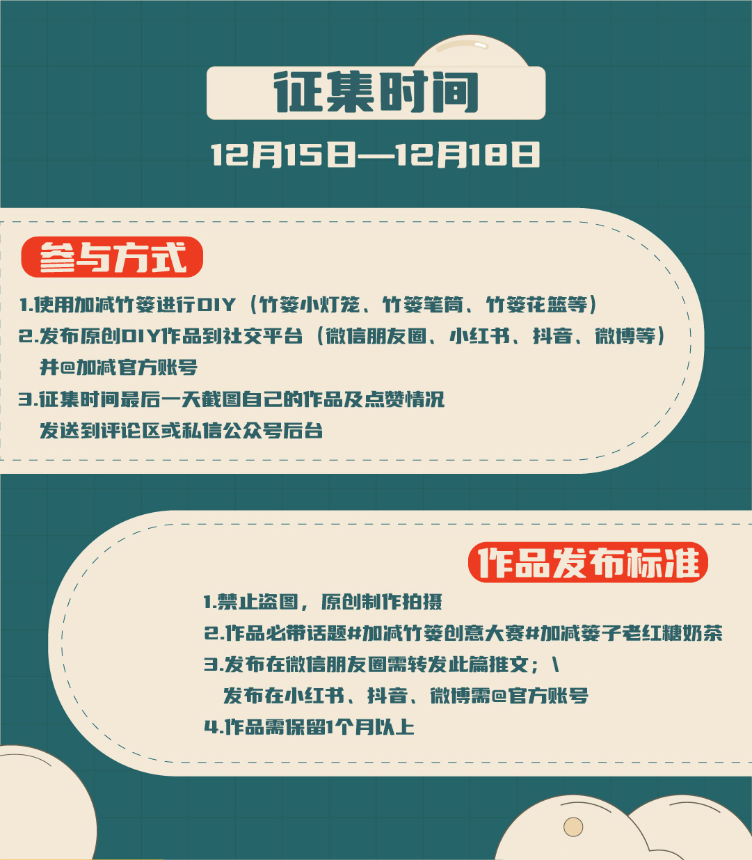 哈哈体育篓子diy创意大赛_画板-1-副本-2_03.jpg