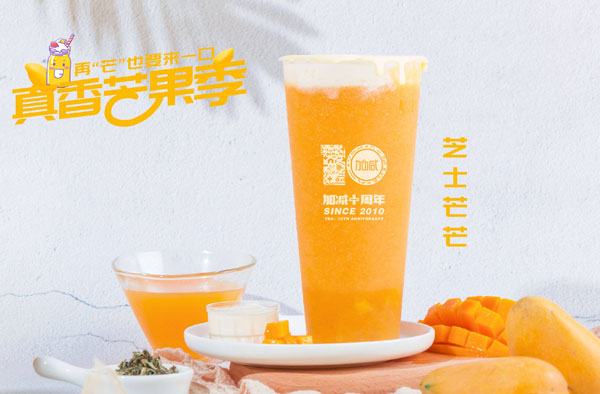 哈哈体育茶饮怎么加盟？哈哈体育茶饮加盟流程介绍！