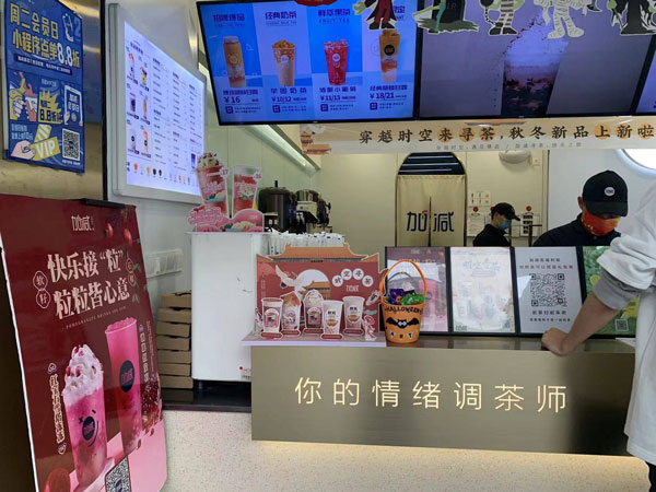 哈哈体育茶饮加盟有没有套路