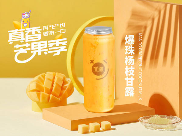 哈哈体育茶饮加盟费多少钱