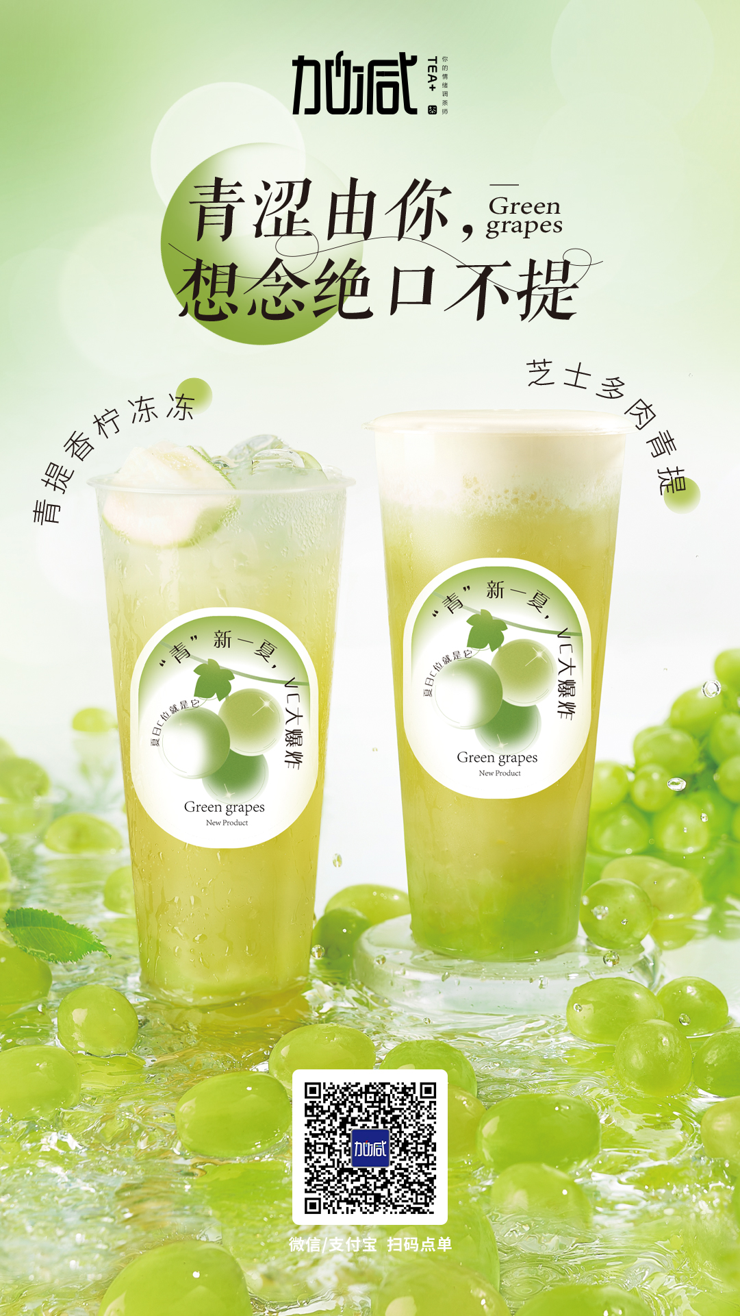 哈哈体育茶饮新品上市