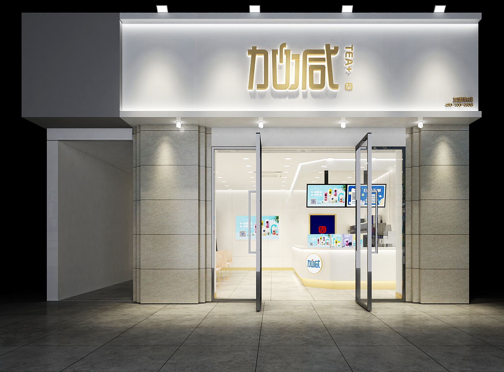 哈哈体育茶饮加盟门店效果图