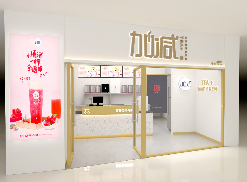 哈哈体育茶饮门店