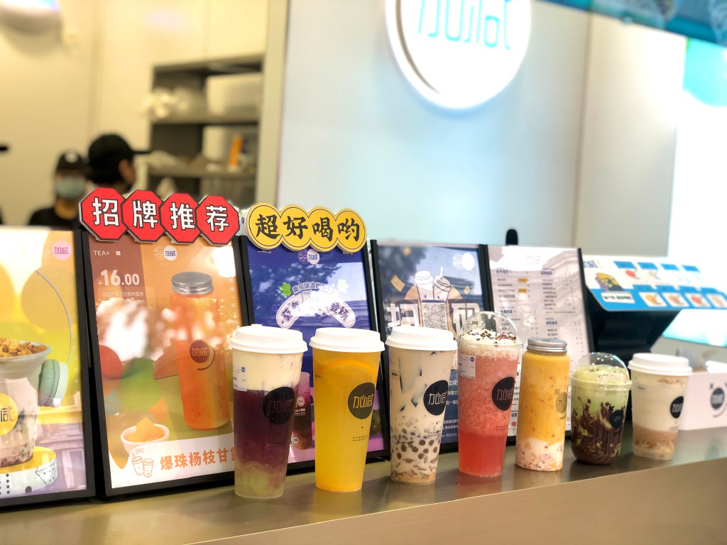 哈哈体育茶饮