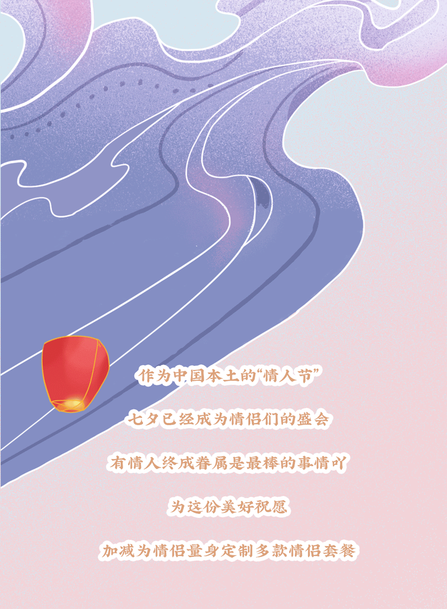 哈哈体育茶饮七夕活动3