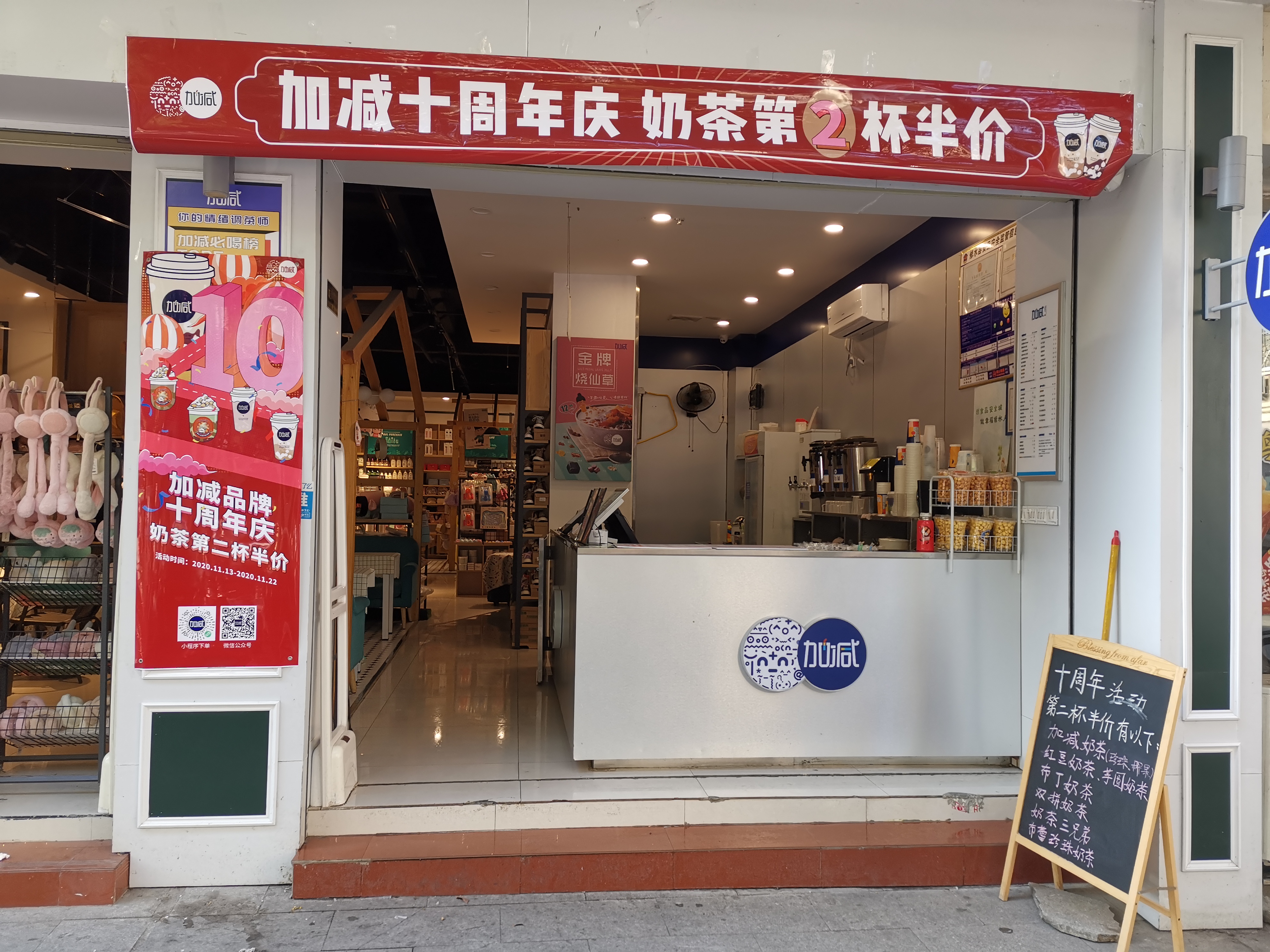 哈哈体育茶饮