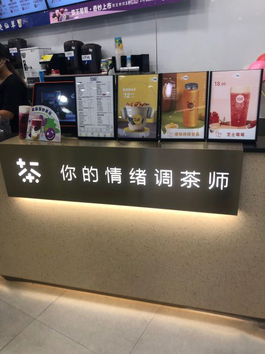 哈哈体育茶饮