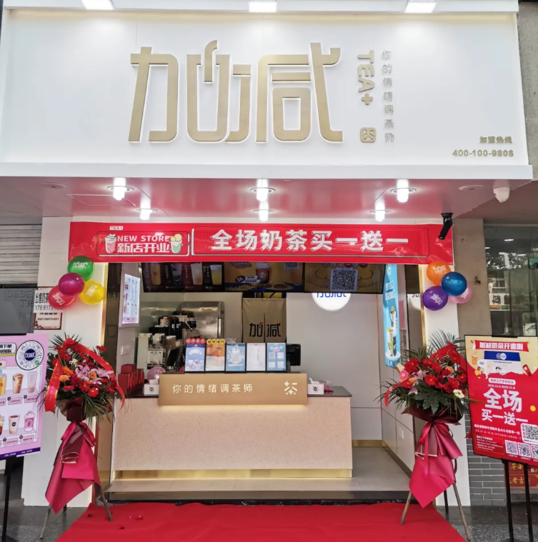 哈哈体育茶饮