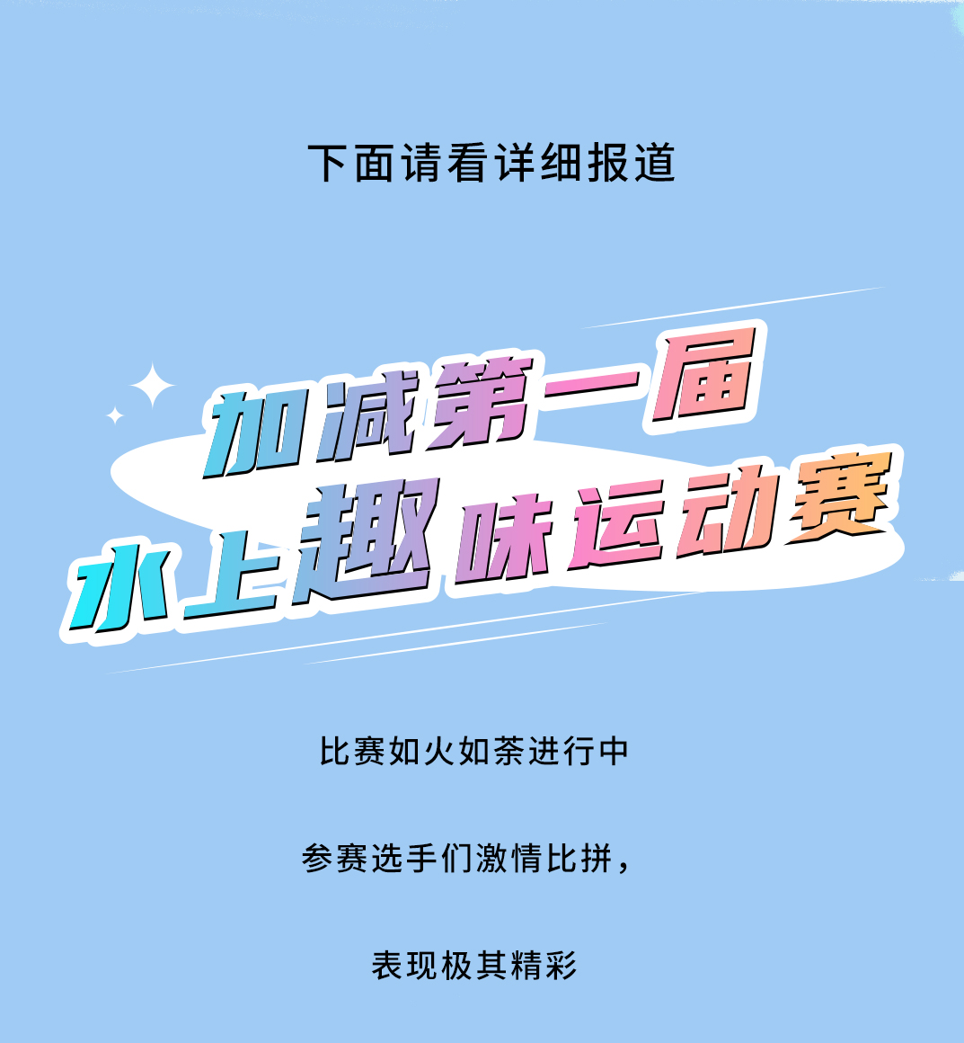 哈哈体育茶饮