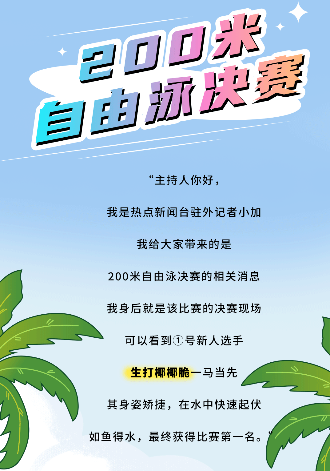 哈哈体育茶饮