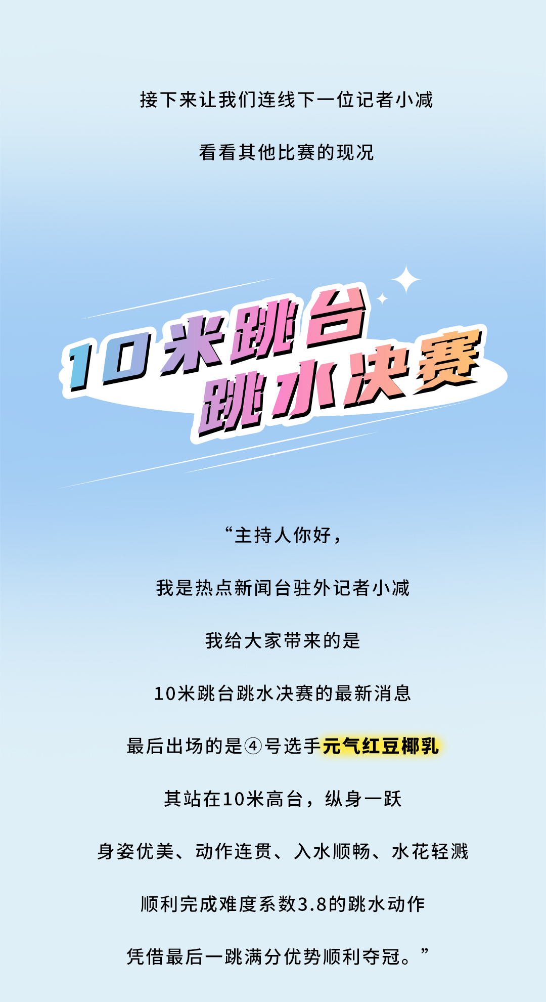 哈哈体育茶饮