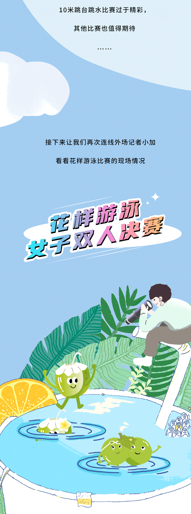 哈哈体育茶饮