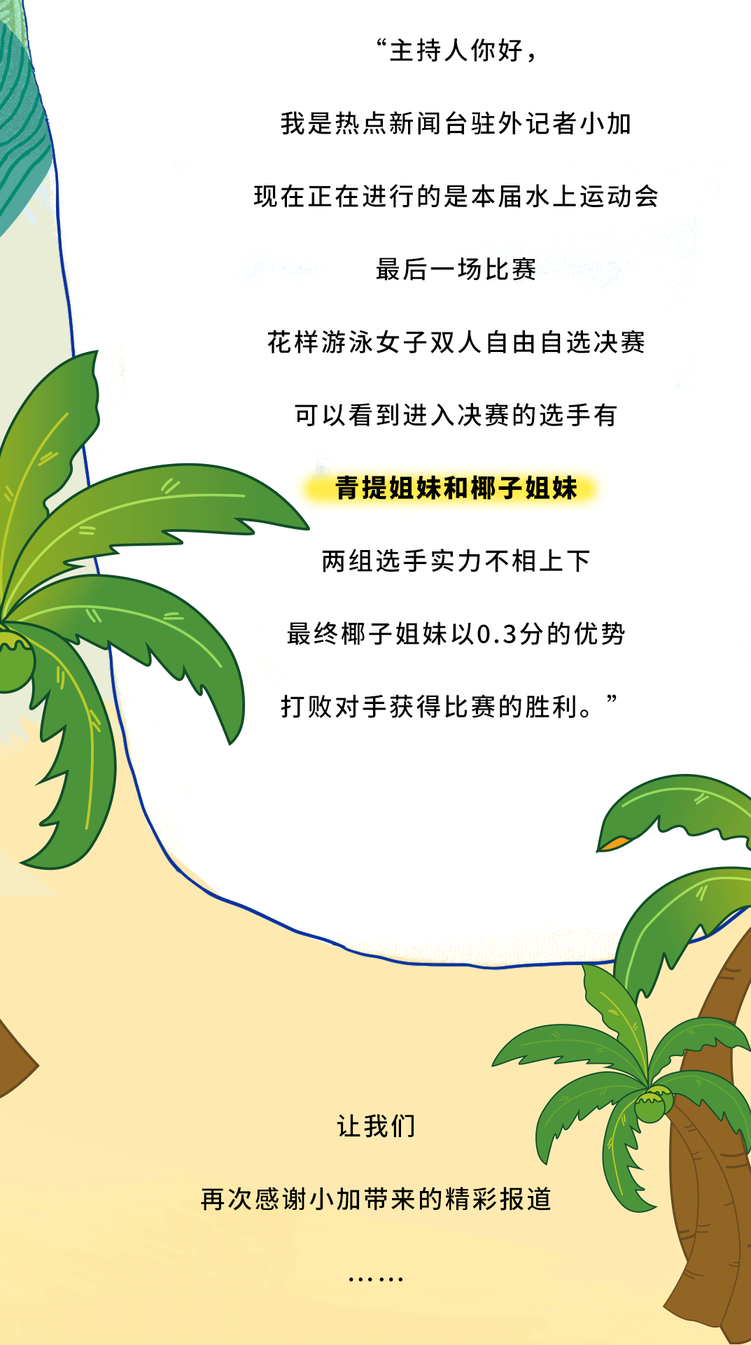 哈哈体育茶饮