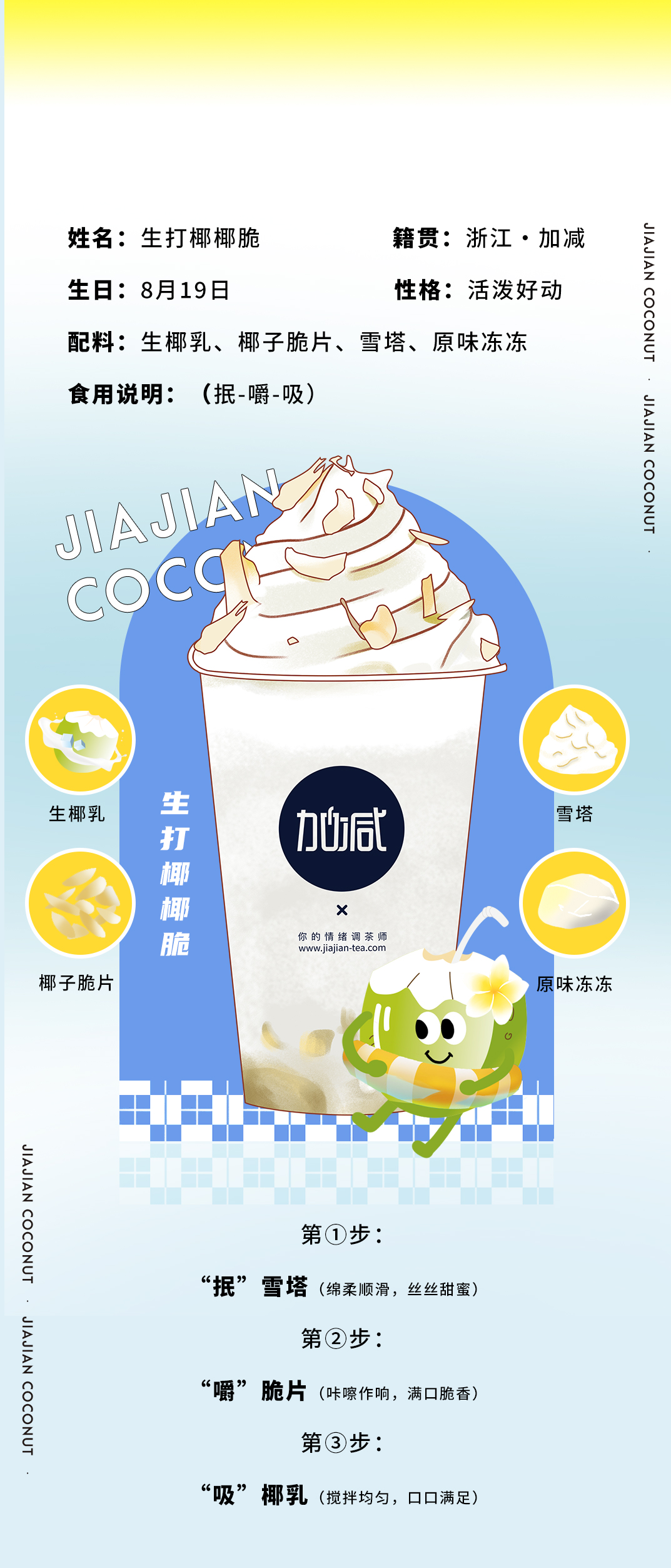 哈哈体育茶饮