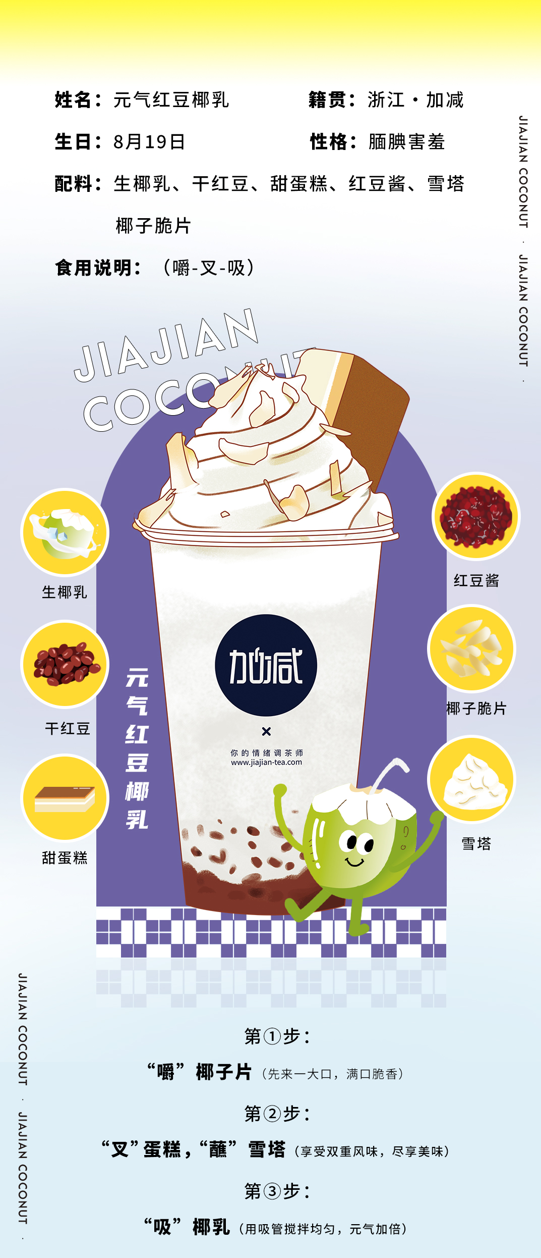 哈哈体育茶饮