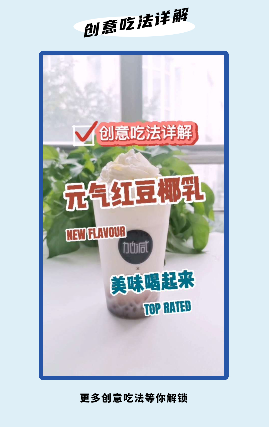 哈哈体育茶饮