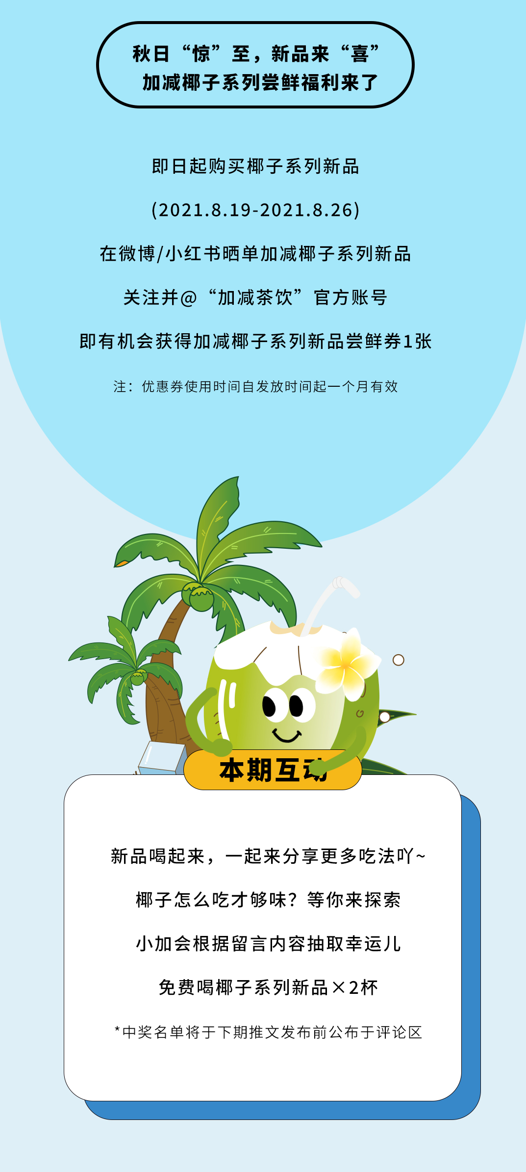 哈哈体育茶饮