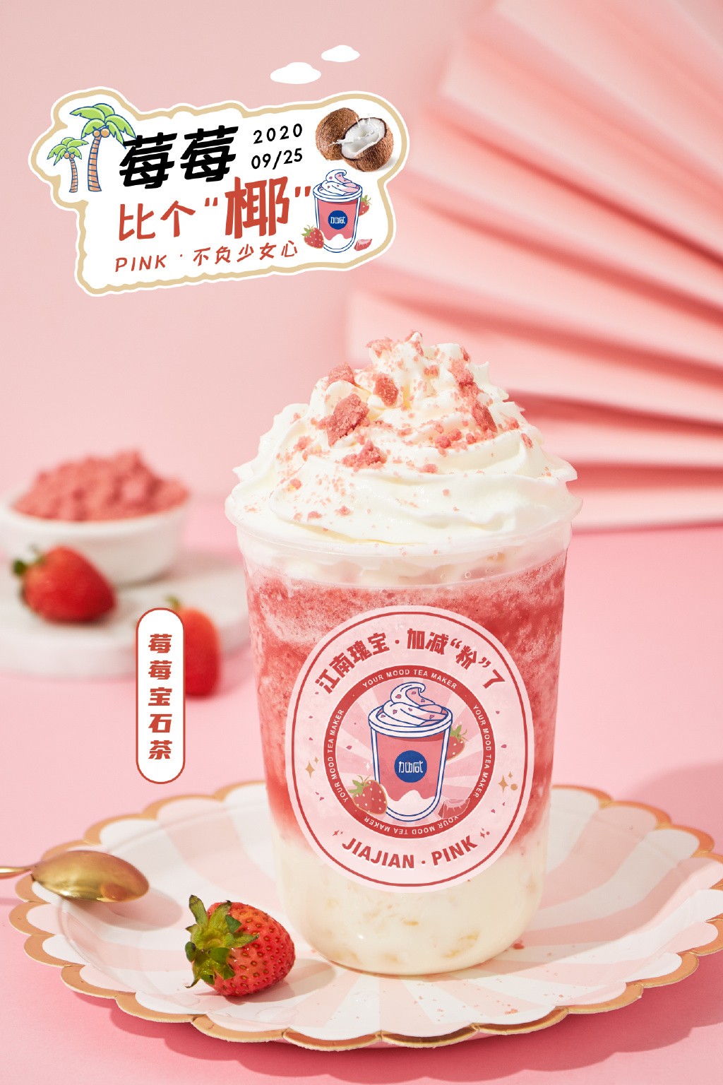 哈哈体育茶饮