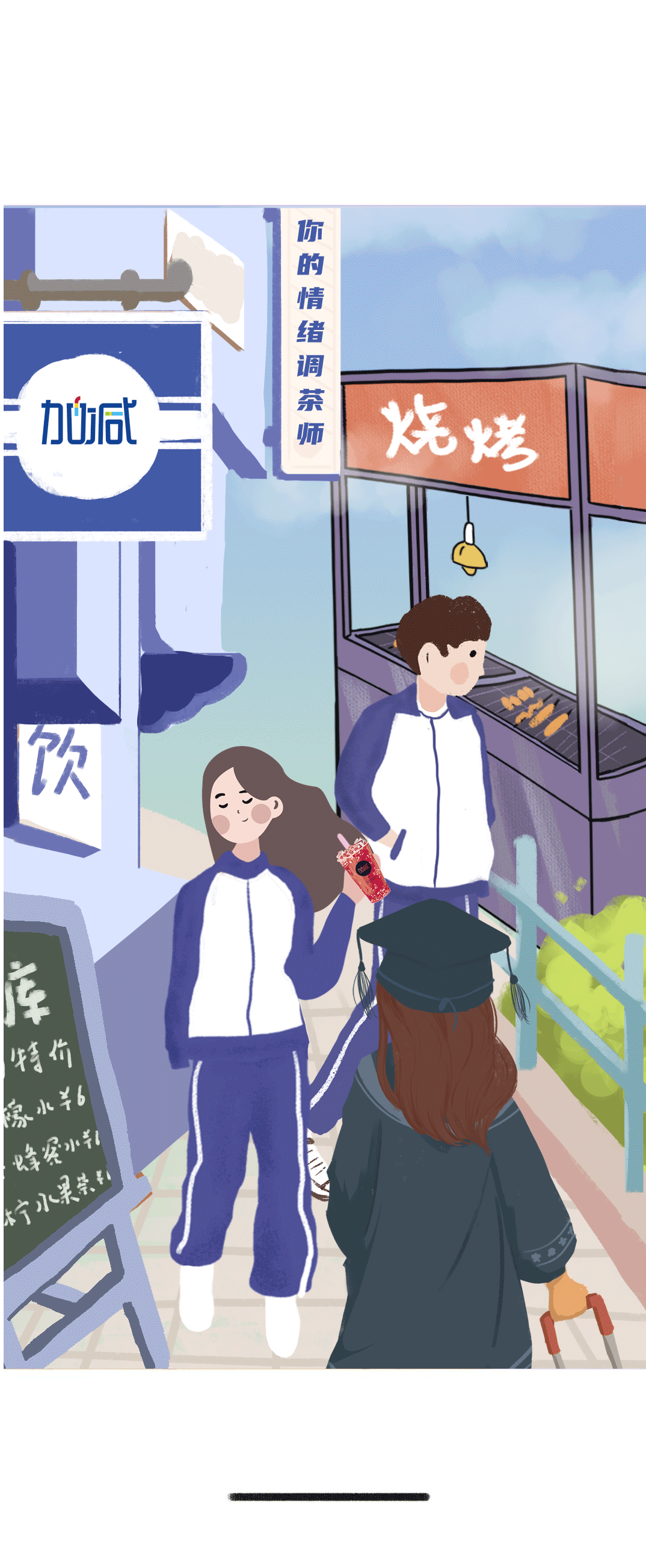 哈哈体育奶茶