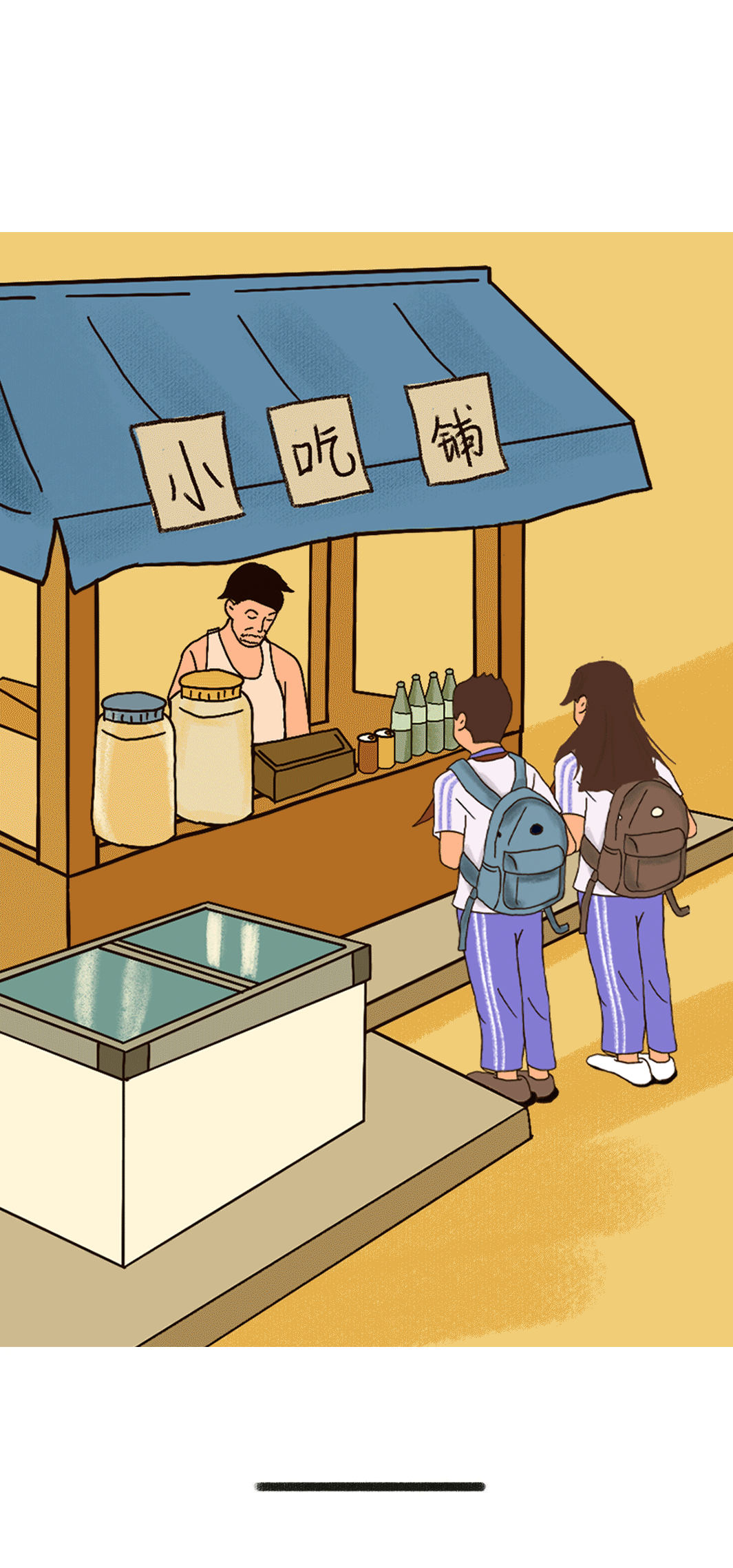 哈哈体育奶茶