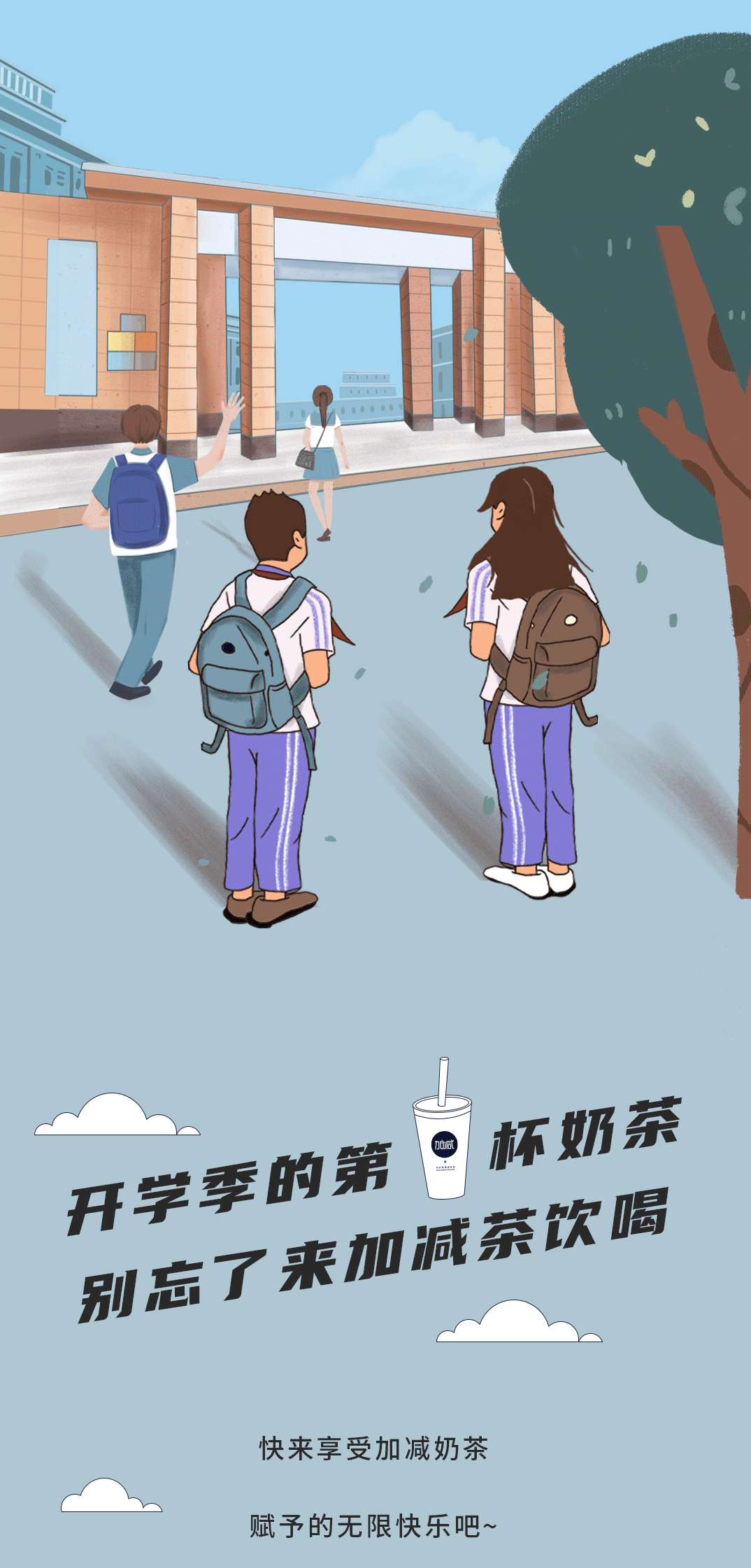 哈哈体育奶茶