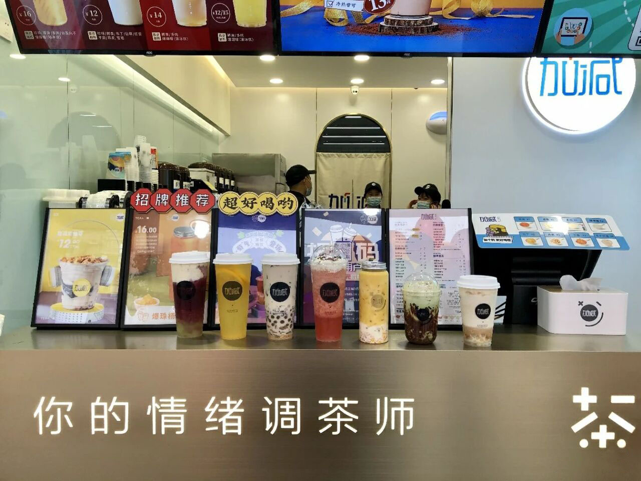 哈哈体育奶茶