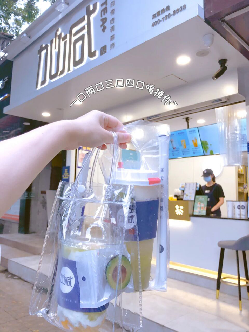 哈哈体育奶茶