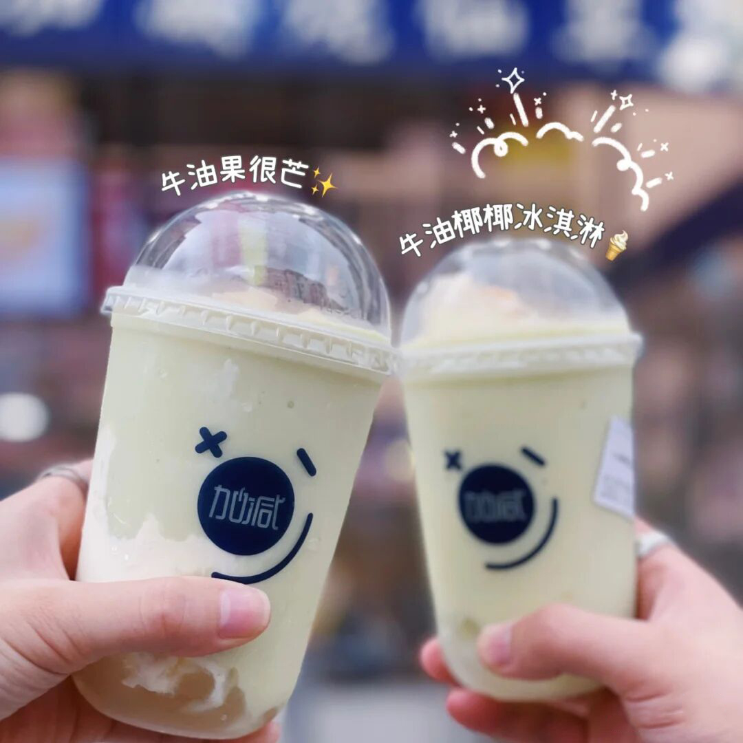 哈哈体育奶茶