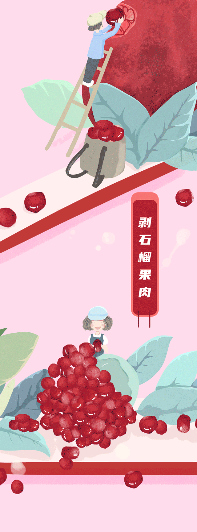 哈哈体育茶饮石榴新品