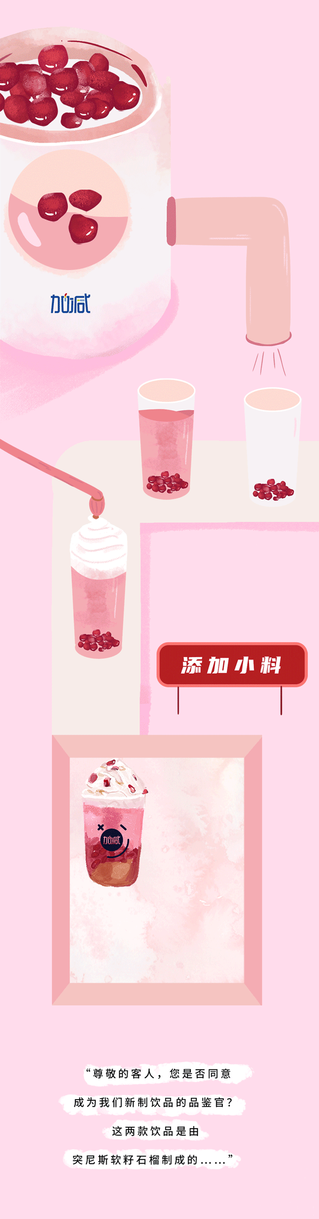 哈哈体育茶饮石榴新品