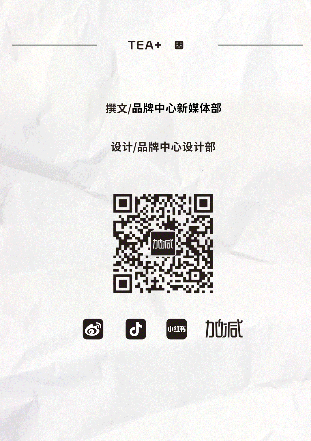 哈哈体育茶饮国庆节后推文
