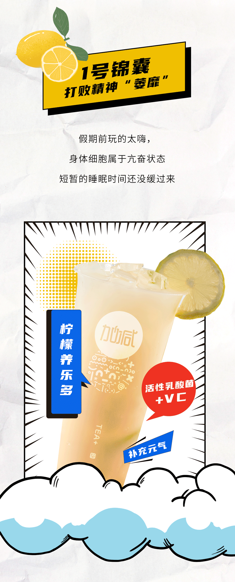 哈哈体育茶饮国庆节后推文