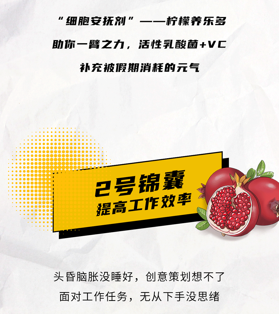 哈哈体育茶饮国庆节后推文