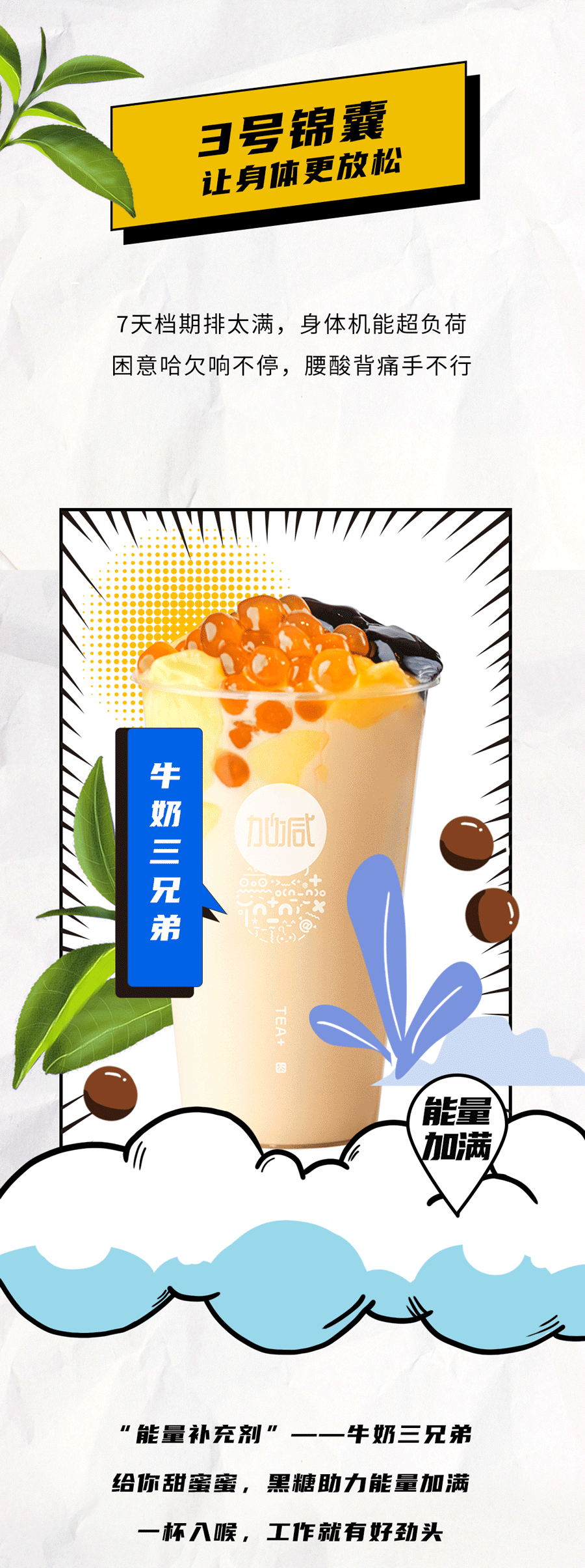 哈哈体育茶饮国庆节后推文