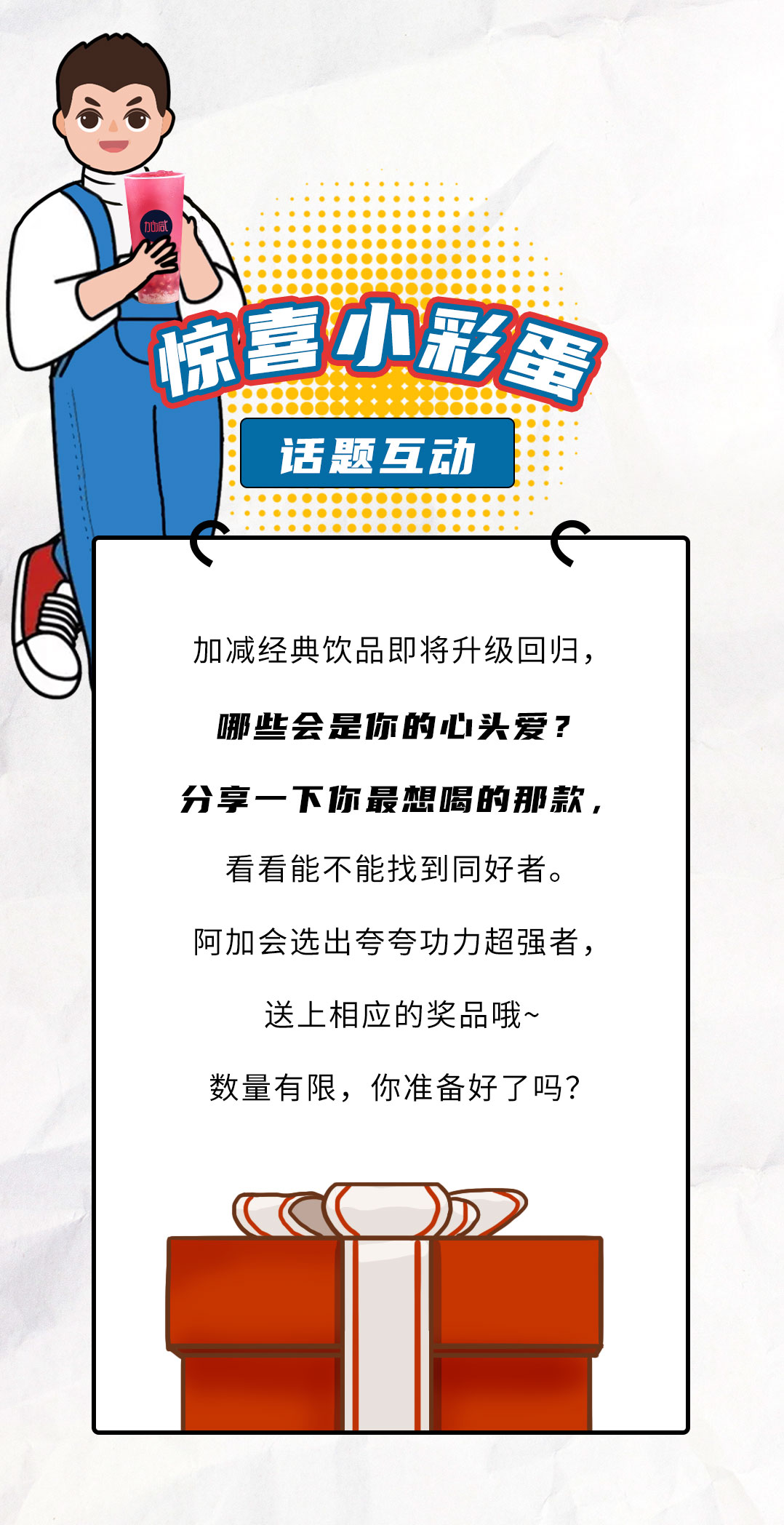 哈哈体育茶饮国庆节后推文