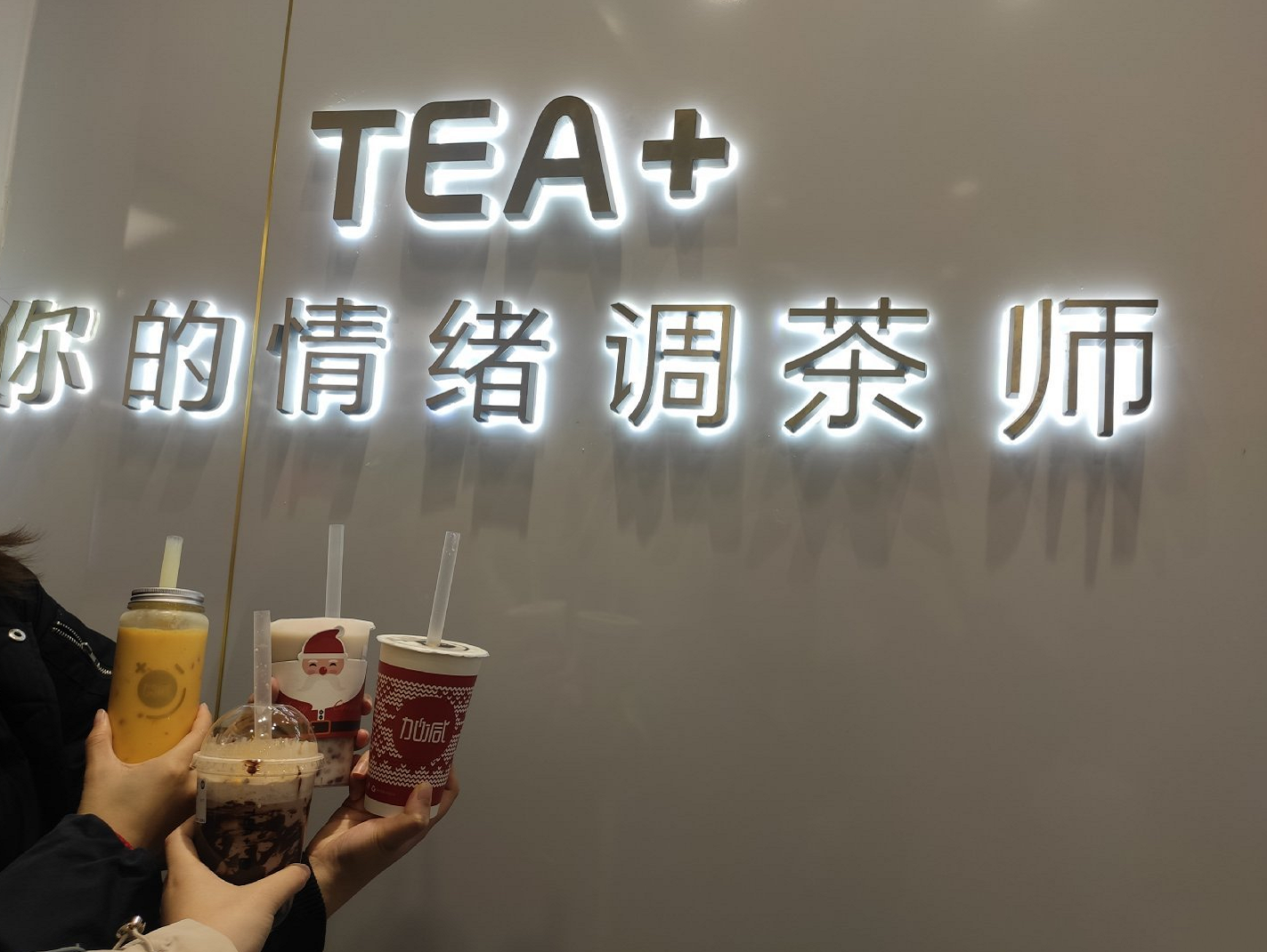 哈哈体育茶饮